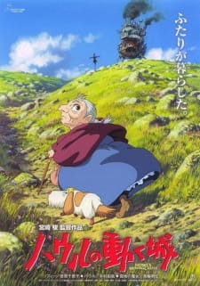 بوستر Howl no Ugoku Shiro