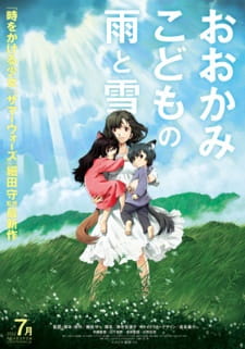 بوستر Ookami Kodomo no Ame to Yuki