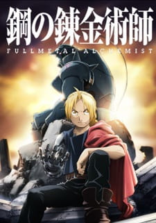 بوستر Fullmetal Alchemist: Brotherhood