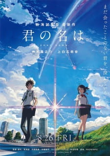 بوستر Kimi no Na wa.