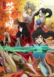 بوستر Ken En Ken: Aoki Kagayaki