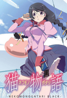 بوستر Nekomonogatari: Kuro