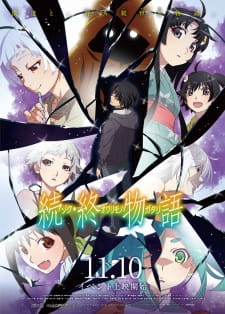 بوستر Zoku Owarimonogatari