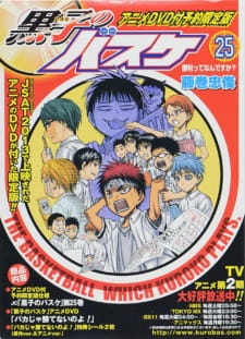 بوستر Kuroko no Basket: Baka ja Katenai no yo!