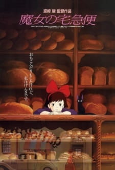 بوستر Majo no Takkyuubin
