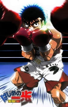 بوستر Hajime no Ippo