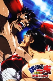 بوستر Hajime no Ippo: Mashiba vs. Kimura