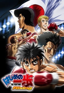 بوستر Hajime no Ippo: Rising