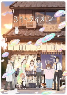 بوستر 3-gatsu no Lion 2nd Season