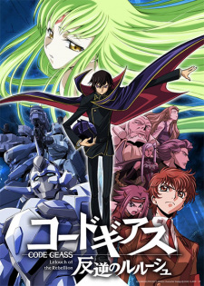 بوستر Code Geass: Hangyaku no Lelouch