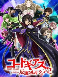 بوستر Code Geass: Hangyaku no Lelouch R2