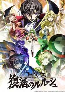 بوستر Code Geass: Fukkatsu no Lelouch