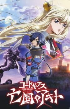 بوستر Code Geass: Boukoku no Akito 1 - Yokuryuu wa Maiorita