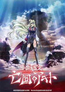 بوستر Code Geass: Boukoku no Akito 5 - Itoshiki Mono-tachi e
