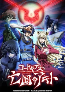 بوستر Code Geass: Boukoku no Akito 3 - Kagayaku Mono Ten yori Otsu