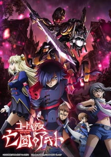 بوستر Code Geass: Boukoku no Akito 2 - Hikisakareshi Yokuryuu