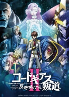 بوستر Code Geass: Hangyaku no Lelouch II - Handou