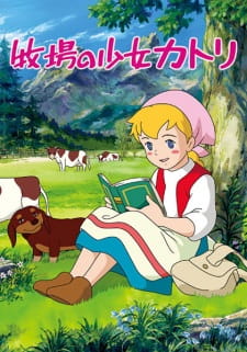 بوستر Makiba no Shoujo Katri