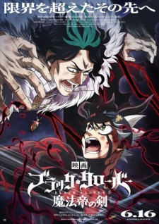 بوستر Black Clover: Mahou Tei no Ken