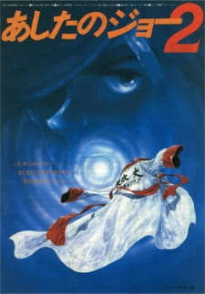 بوستر Ashita no Joe 2 (Movie)