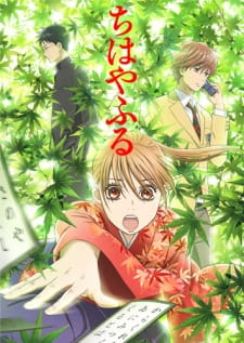 بوستر Chihayafuru