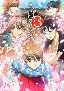 بوستر Chihayafuru 3