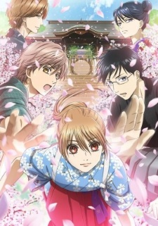 بوستر Chihayafuru 3: Ima Hitotabi no
