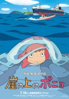 بوستر Gake no Ue no Ponyo