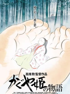 بوستر Kaguya-hime no Monogatari