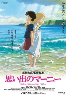 بوستر Omoide no Marnie