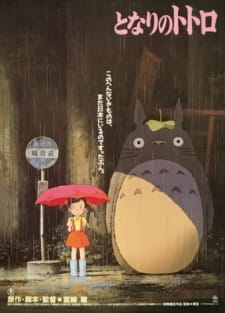 بوستر Tonari no Totoro