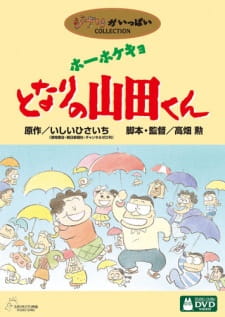 بوستر Tonari no Yamada-kun