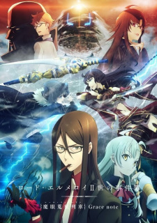 بوستر Lord El-Melloi II-sei no Jikenbo: Rail Zeppelin Grace Note
