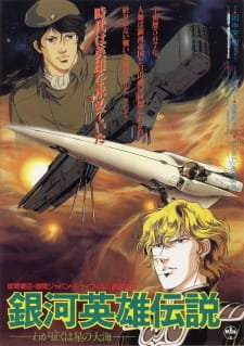 بوستر Ginga Eiyuu Densetsu: Waga Yuku wa Hoshi no Taikai