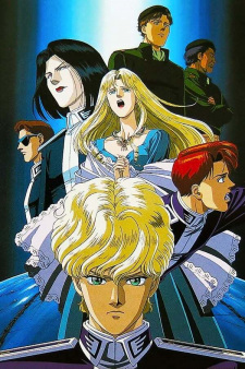 بوستر Ginga Eiyuu Densetsu Gaiden: Ougon no Tsubasa