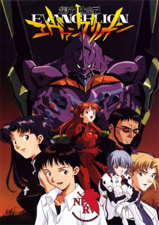 بوستر Shinseiki Evangelion