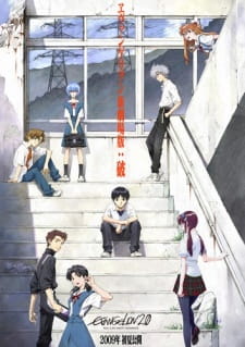 بوستر Evangelion Movie 2: Ha