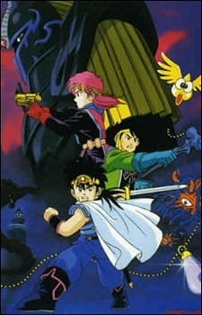 بوستر Dragon Quest: Dai no Daibouken Tachiagare!! Aban no Shito