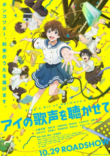بوستر Ai no Utagoe wo Kikasete