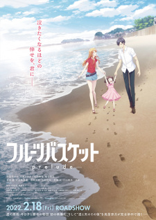 بوستر Fruits Basket: Prelude
