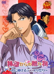 بوستر Tennis no Oujisama: Atobe kara no Okurimono - Kimi ni Sasageru Tennis Prince Matsuri