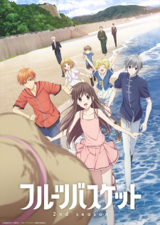 بوستر Fruits Basket 2nd Season