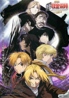 بوستر Fullmetal Alchemist: The Conqueror of Shamballa