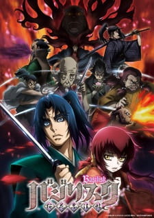 بوستر Basilisk: Ouka Ninpouchou