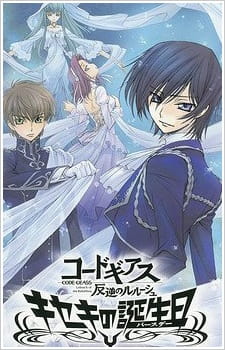 بوستر Code Geass: Hangyaku no Lelouch - Kiseki no Birthday
