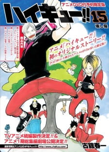 بوستر Haikyuu!! Lev Genzan!