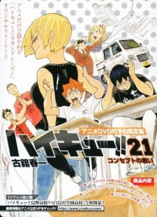 بوستر Haikyuu!! vs. "Akaten"
