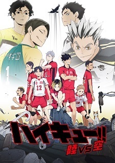 بوستر Haikyuu!! Riku vs. Kuu