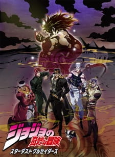 بوستر JoJo no Kimyou na Bouken Part 3: Stardust Crusaders - Egypt-hen
