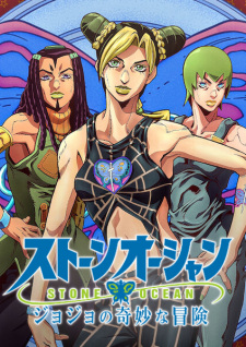 بوستر JoJo no Kimyou na Bouken Part 6: Stone Ocean